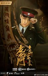 The Mystic Nine Qing Shan Hai Tang 2022