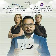 بخط الأيد