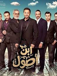 ابن اصول