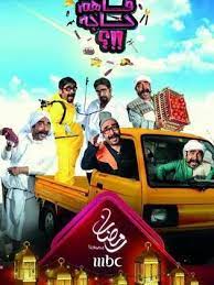 محدش فاهم حاجة (2020)