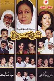 ثمن عمري